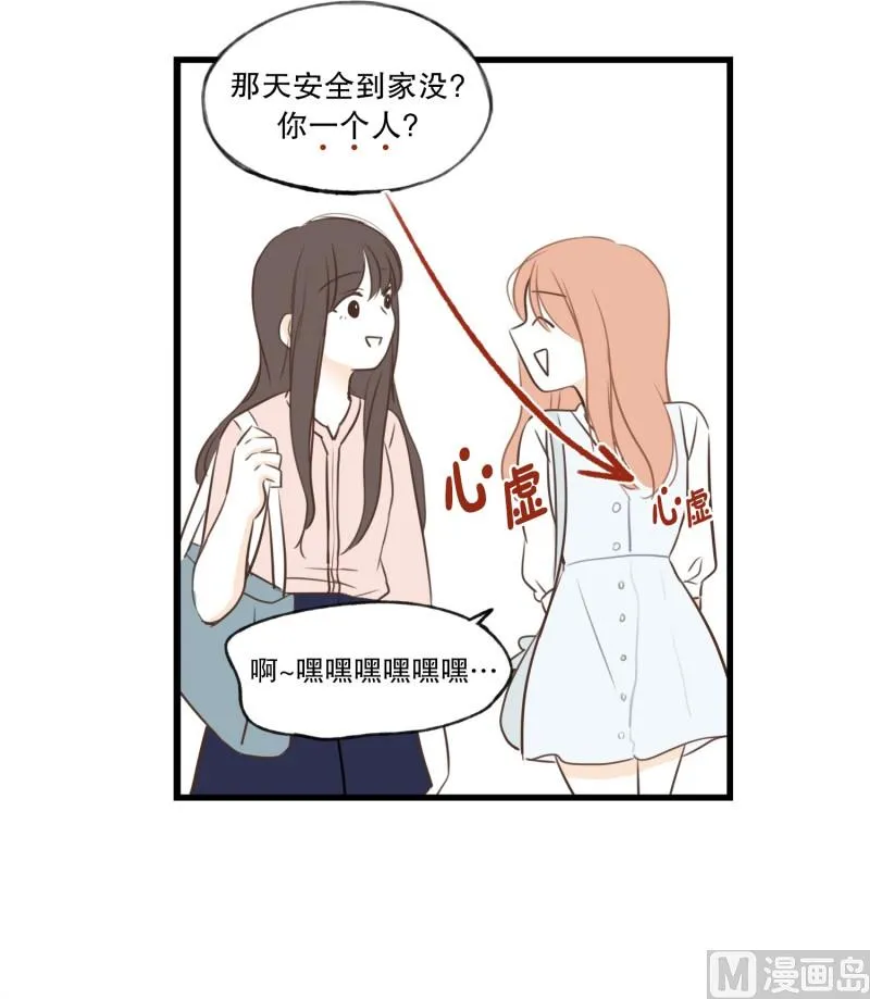 64.不一样的氛围 第4页
