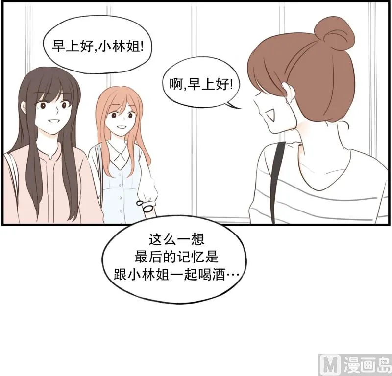 64.不一样的氛围 第6页