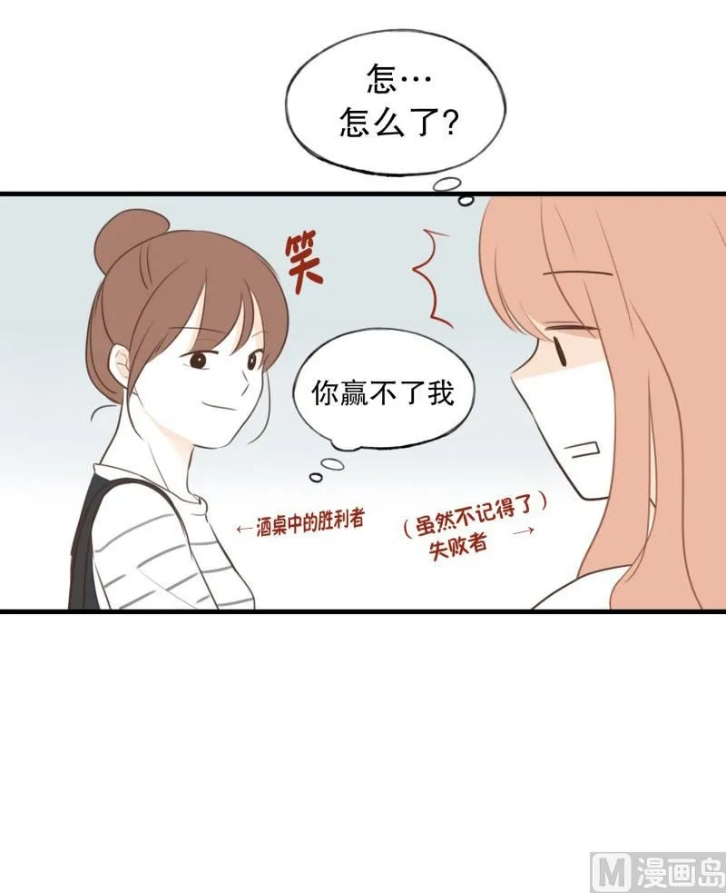 64.不一样的氛围 第8页