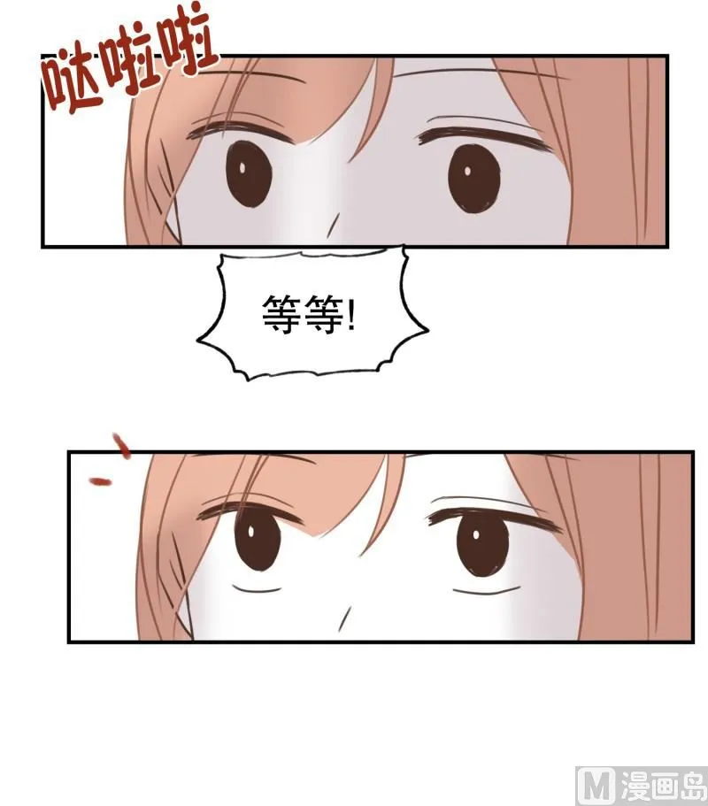 64.不一样的氛围 第11页