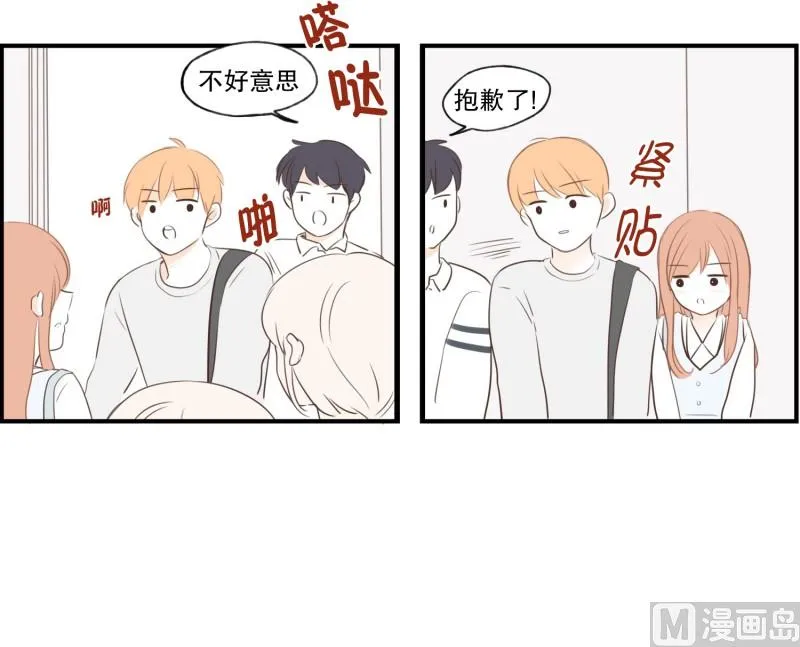 64.不一样的氛围 第15页