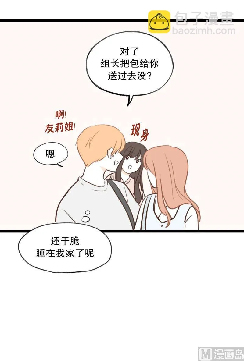 64.不一样的氛围 第17页