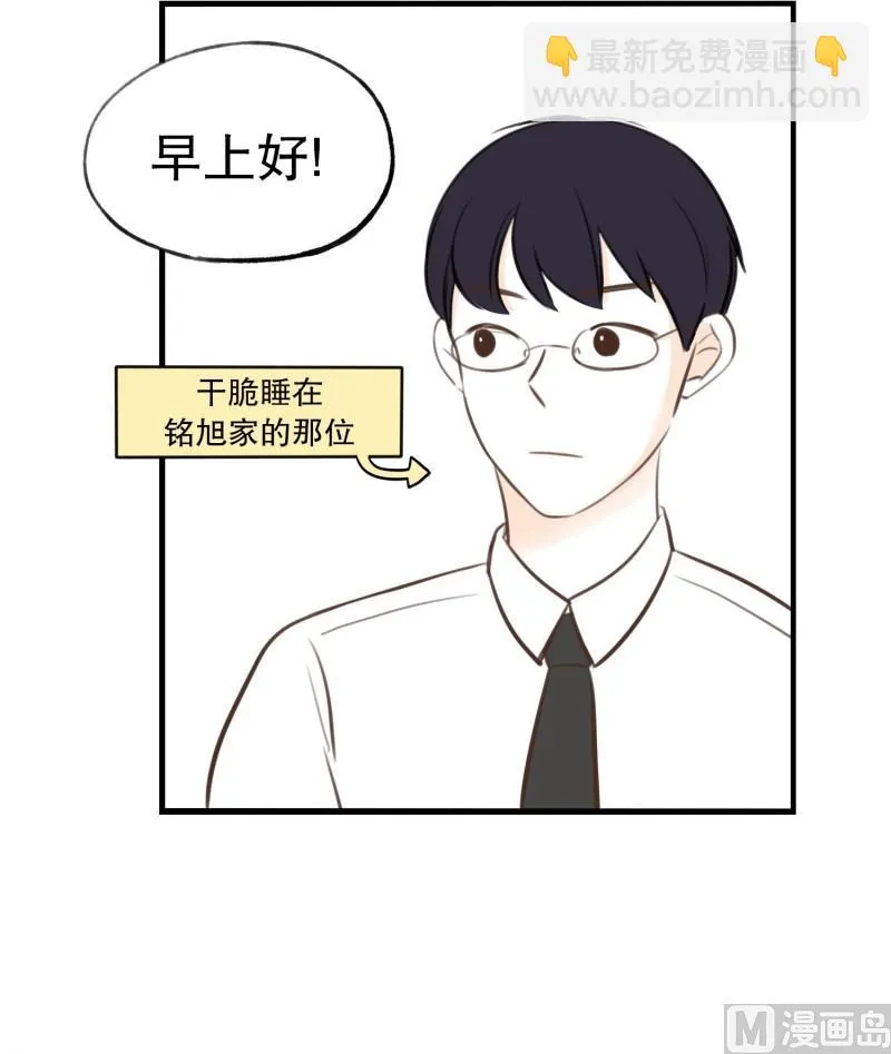 64.不一样的氛围 第18页