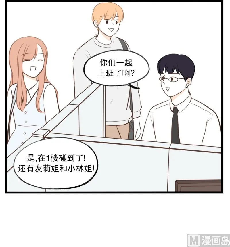 64.不一样的氛围 第19页
