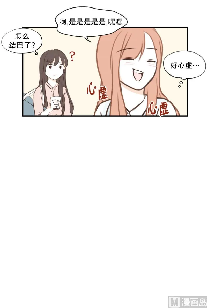 64.不一样的氛围 第21页