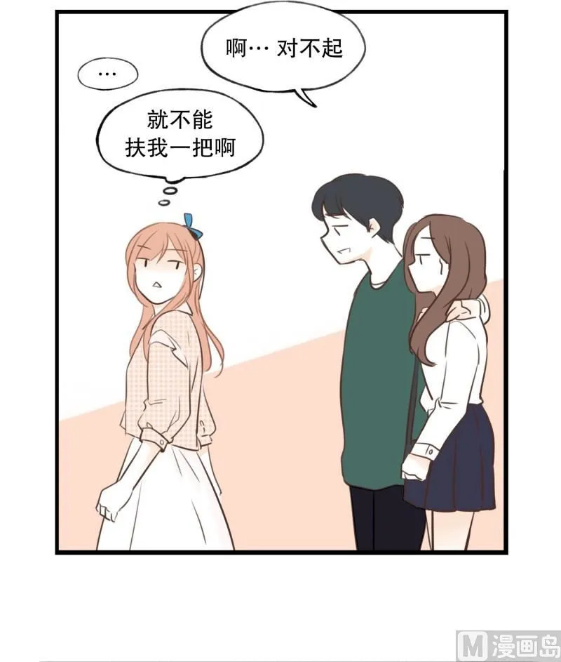66.似曾相织 第9页