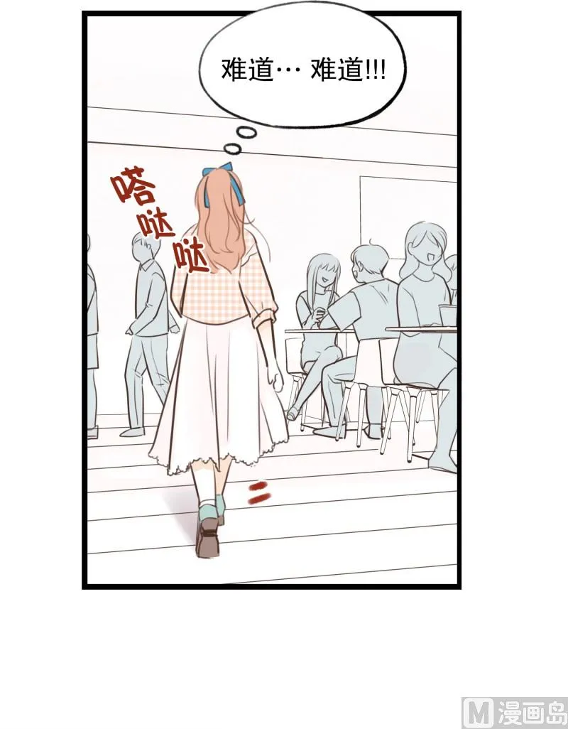 66.似曾相织 第14页