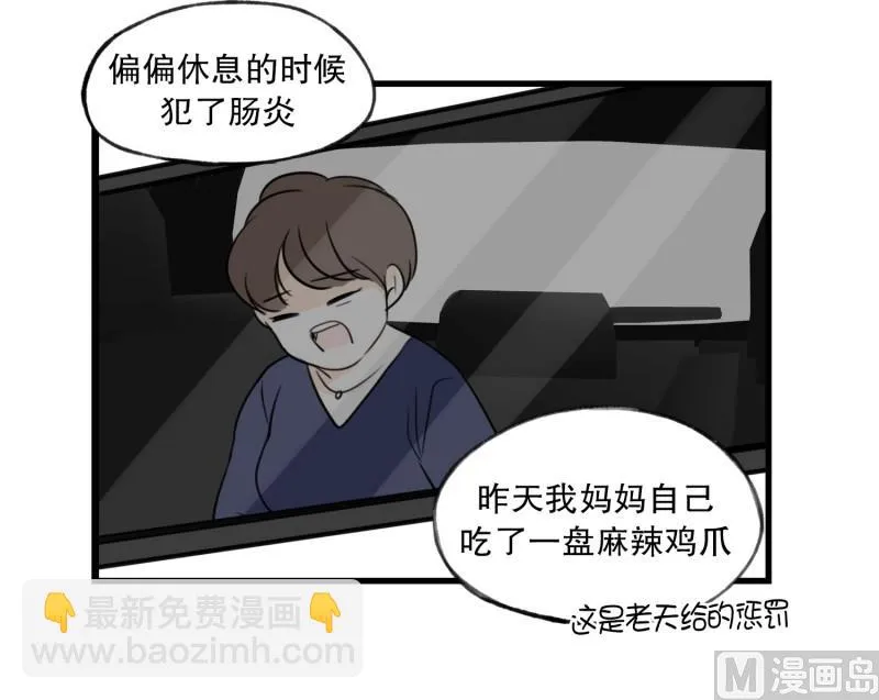 65.最初的地方 第11页
