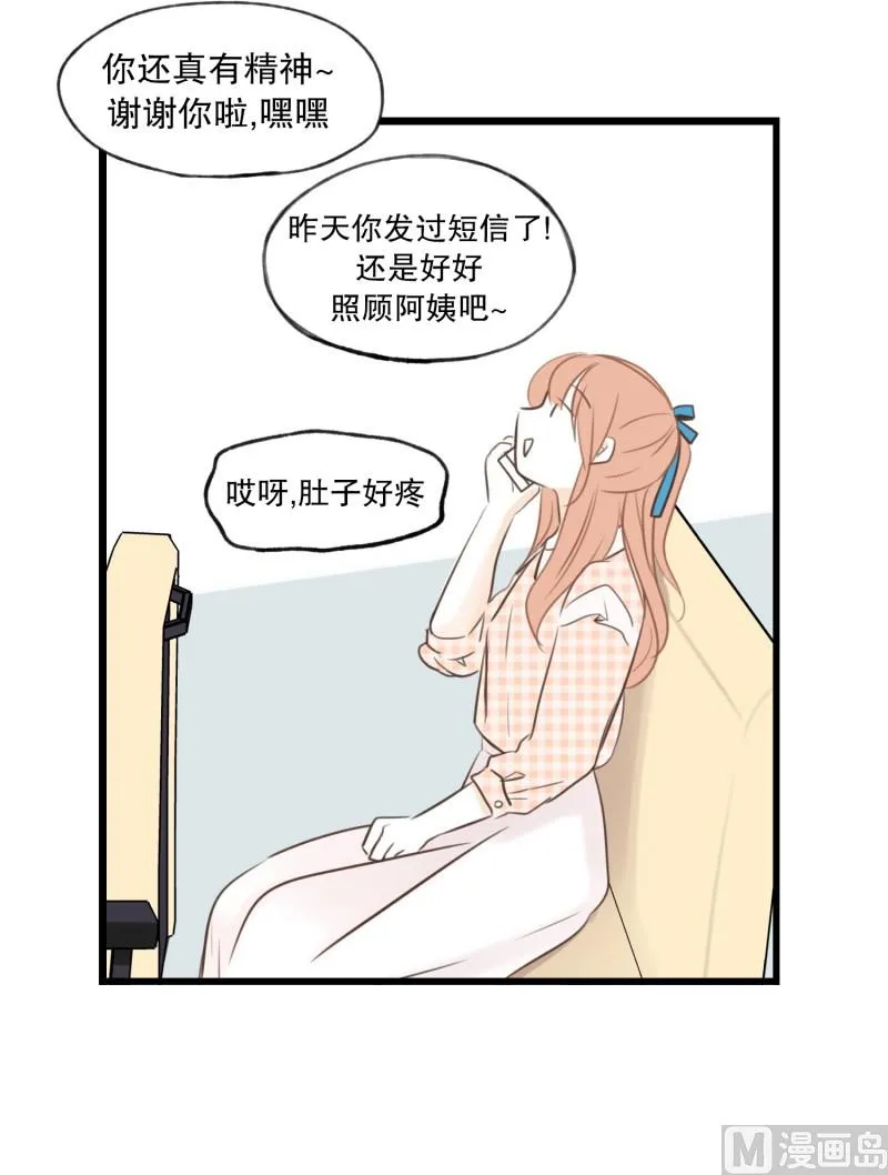 65.最初的地方 第17页