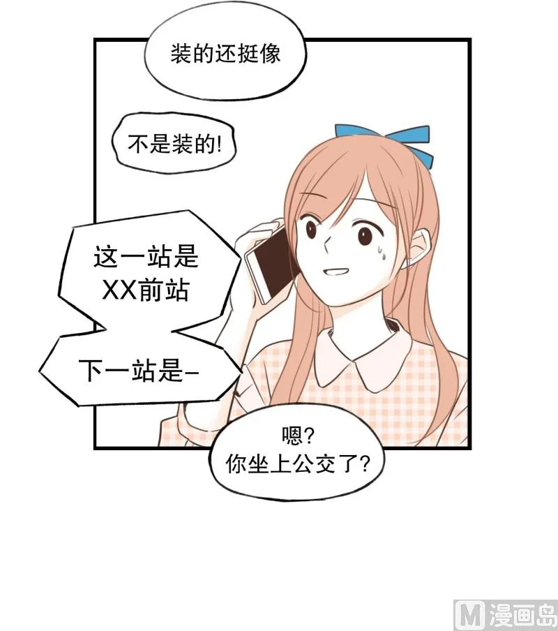 65.最初的地方 第18页