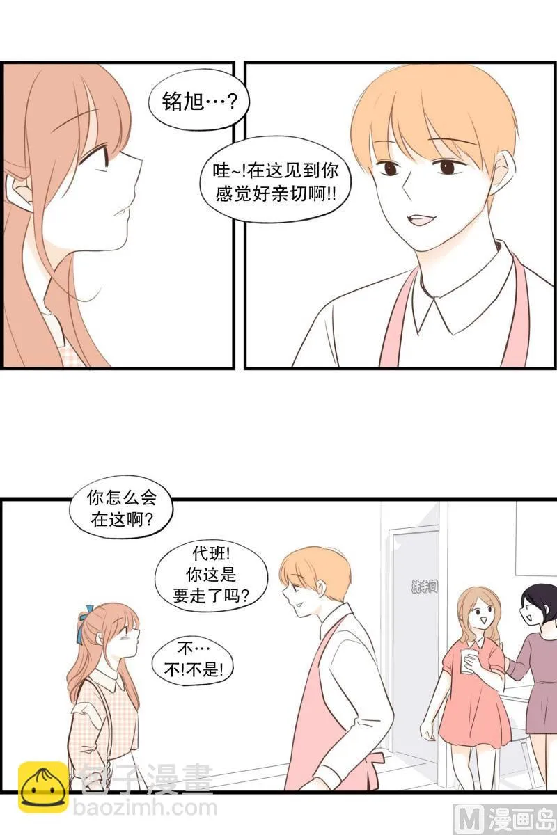67.我喜欢的他 第2页