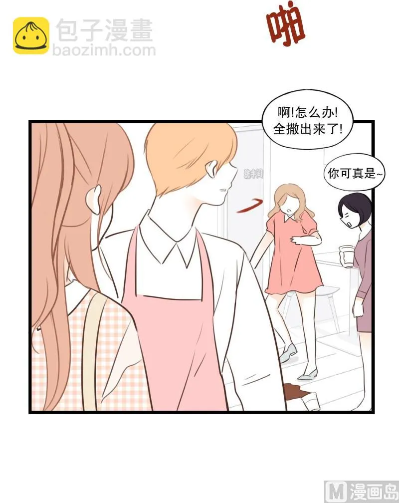 67.我喜欢的他 第3页