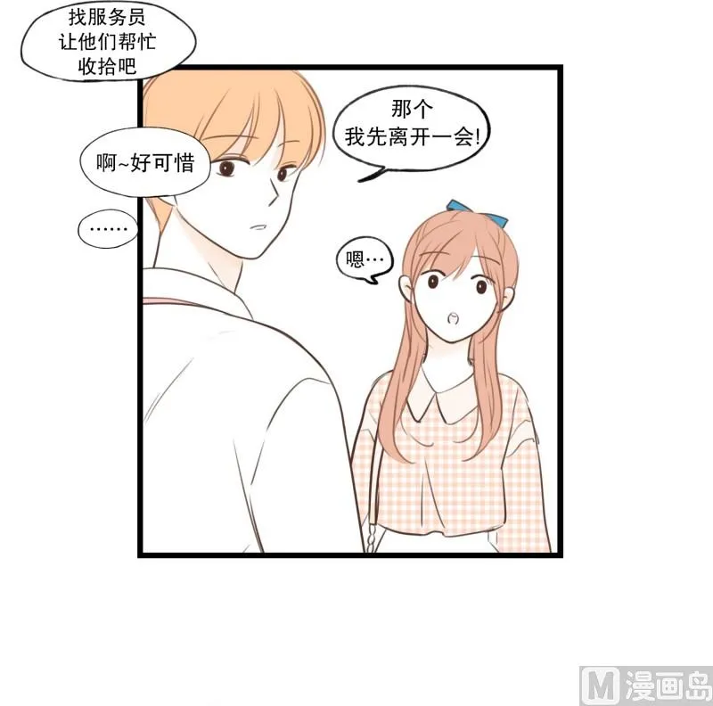 67.我喜欢的他 第4页