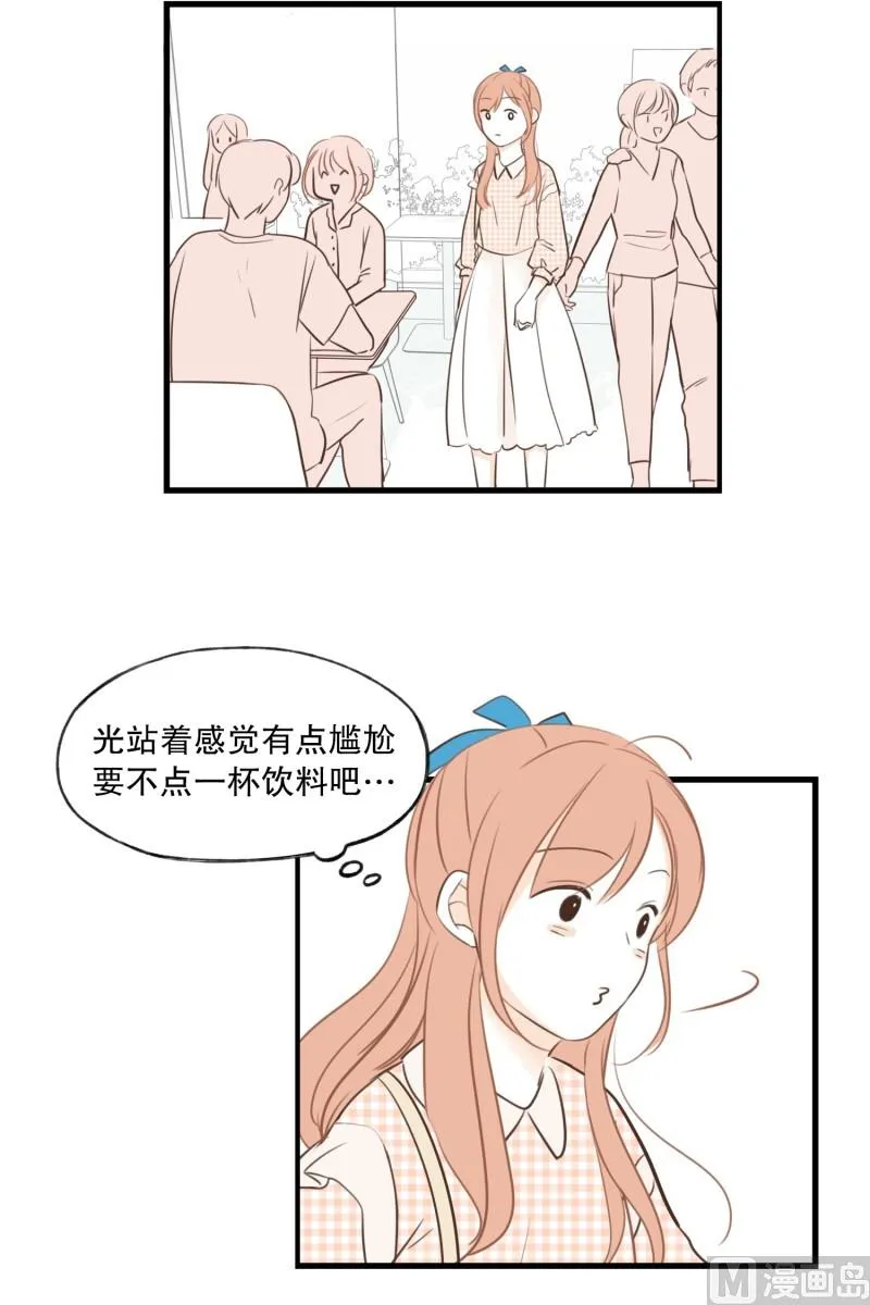 67.我喜欢的他 第9页