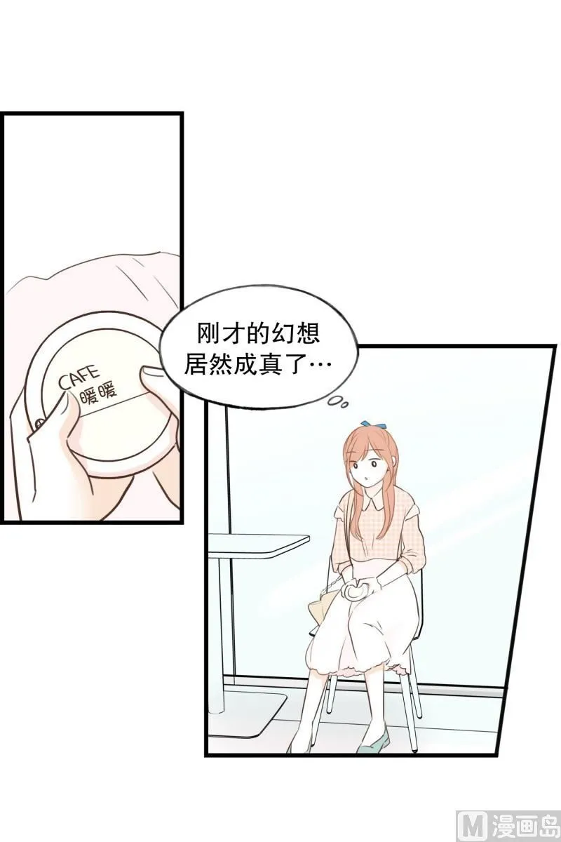 67.我喜欢的他 第10页