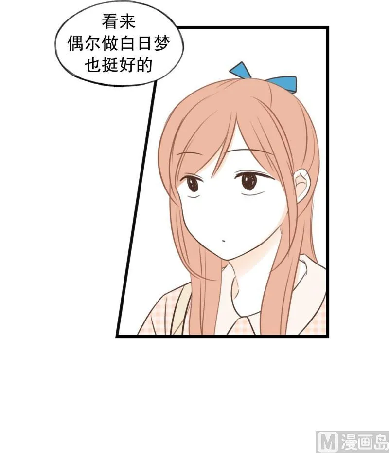 67.我喜欢的他 第11页
