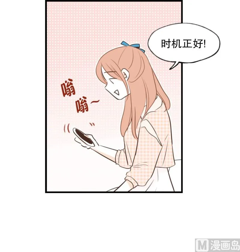 67.我喜欢的他 第13页