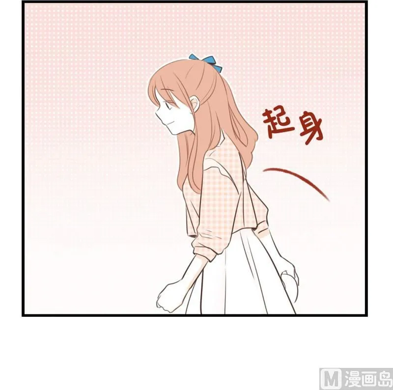 67.我喜欢的他 第14页