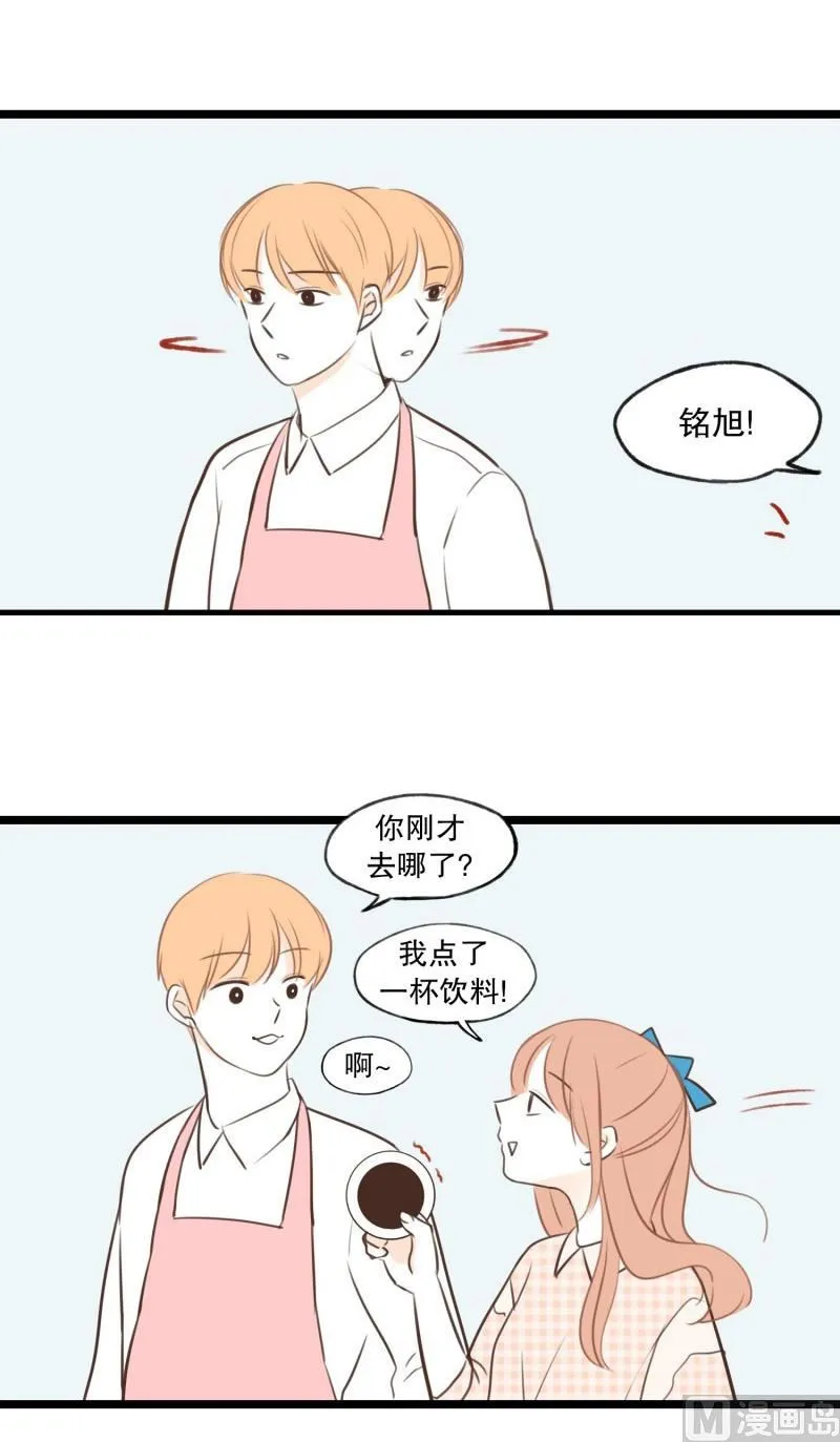 67.我喜欢的他 第15页