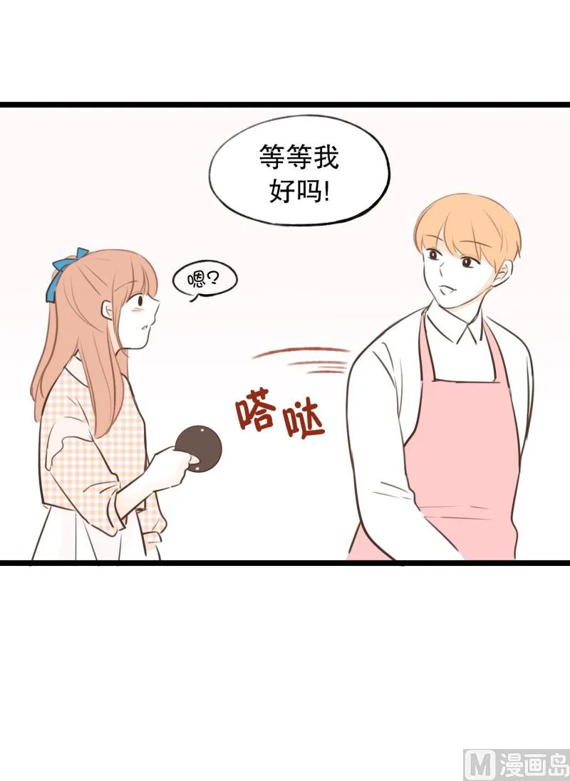 67.我喜欢的他 第16页