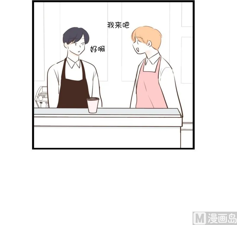 67.我喜欢的他 第17页