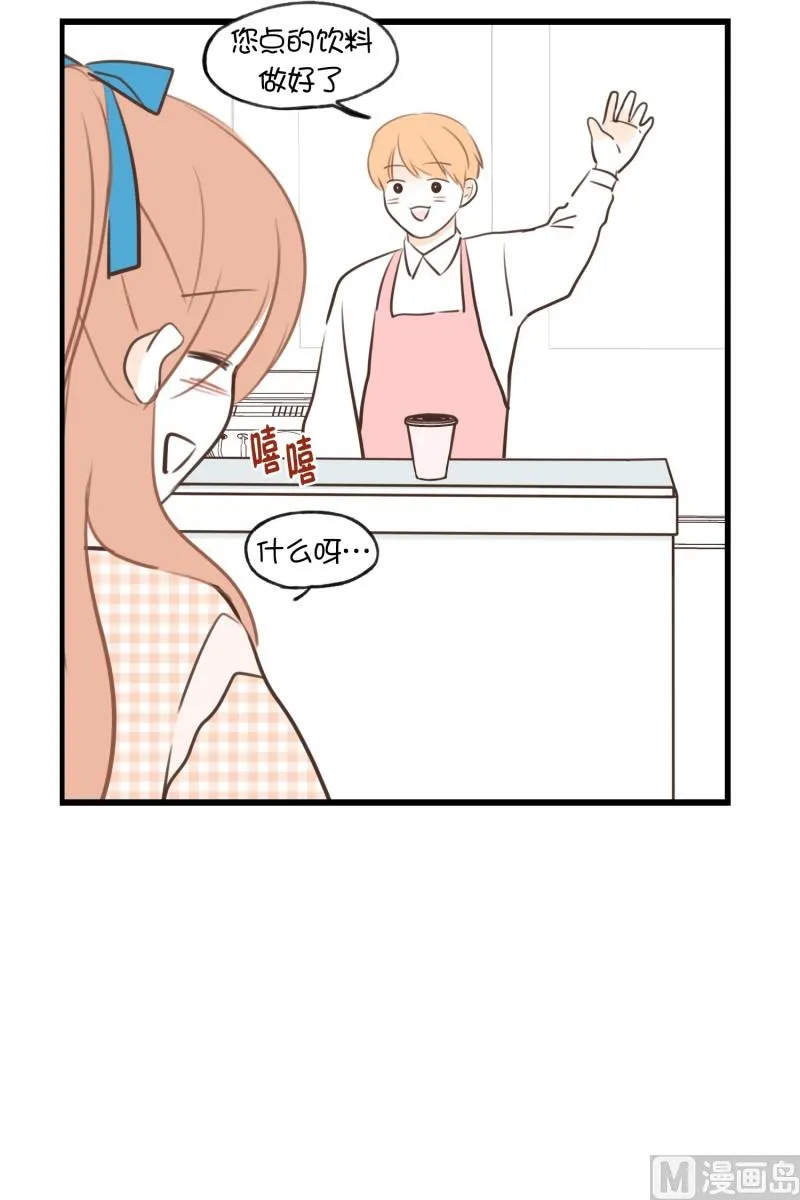 67.我喜欢的他 第18页