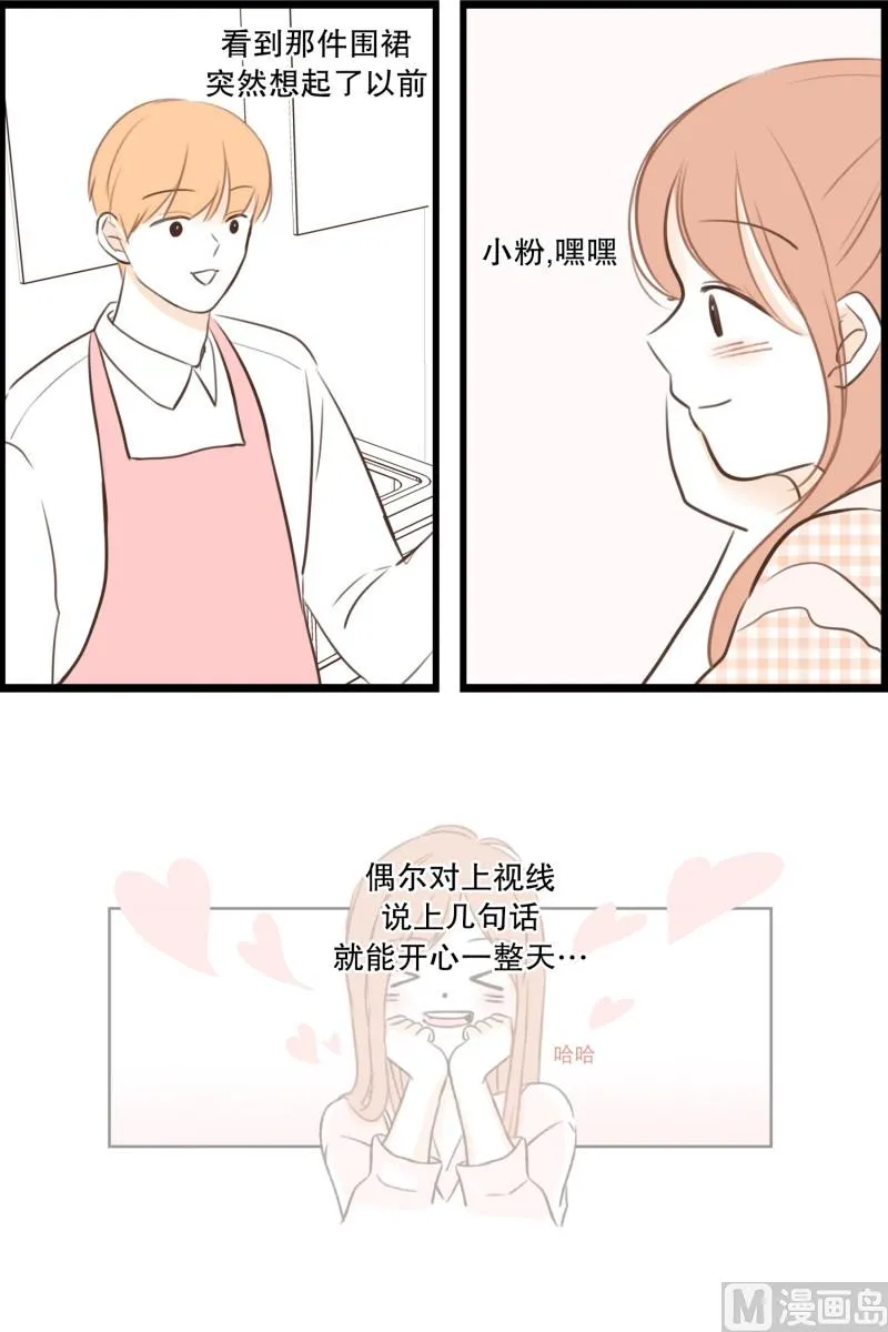 68.恋爱的气氛 第3页