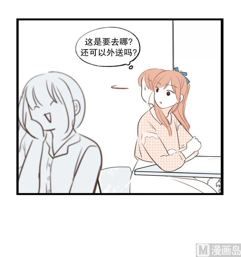 68.恋爱的气氛 第6页