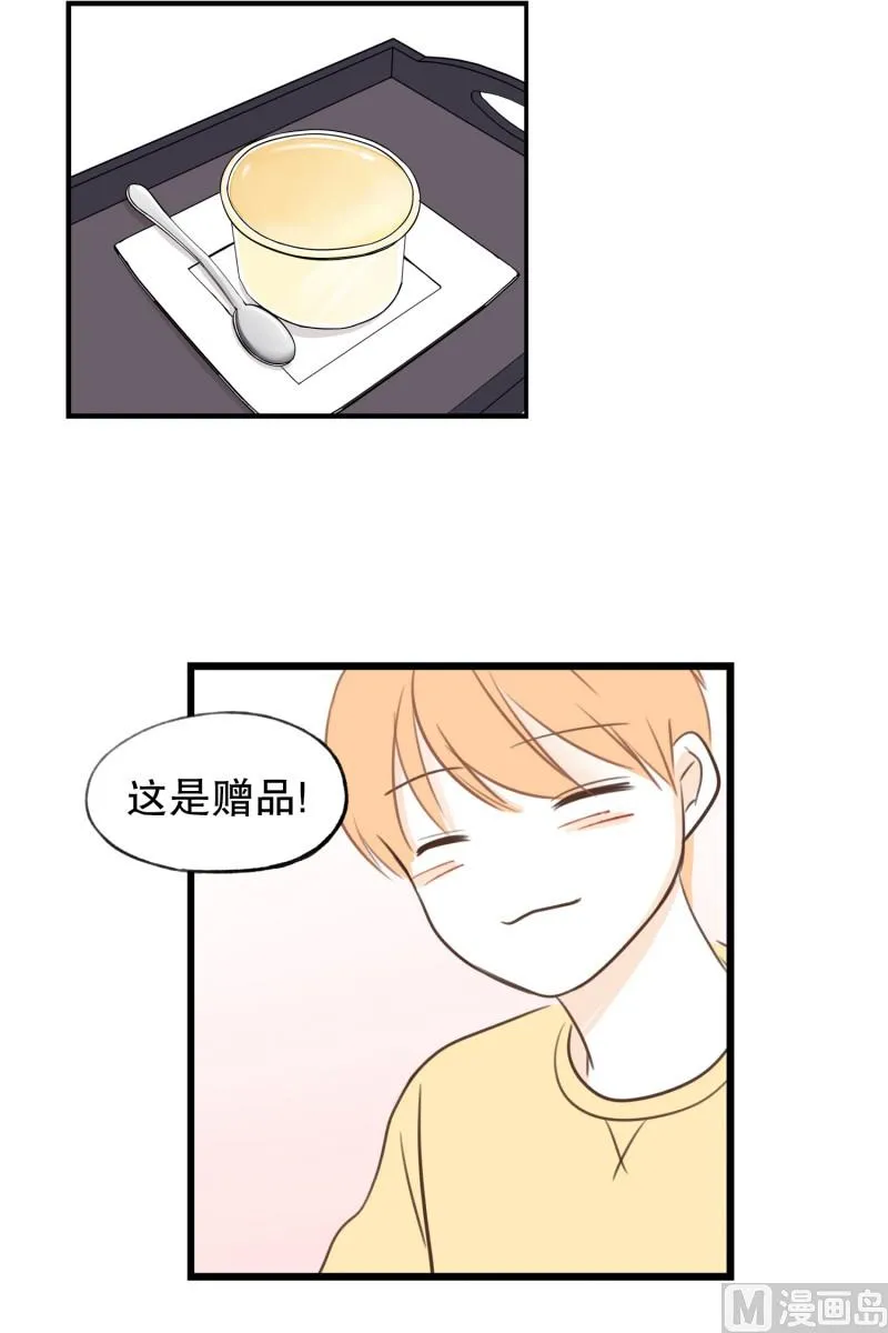 68.恋爱的气氛 第8页