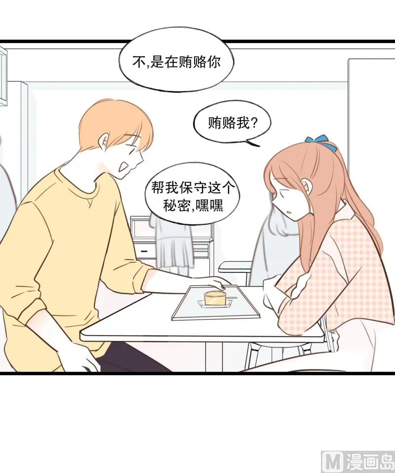 68.恋爱的气氛 第9页