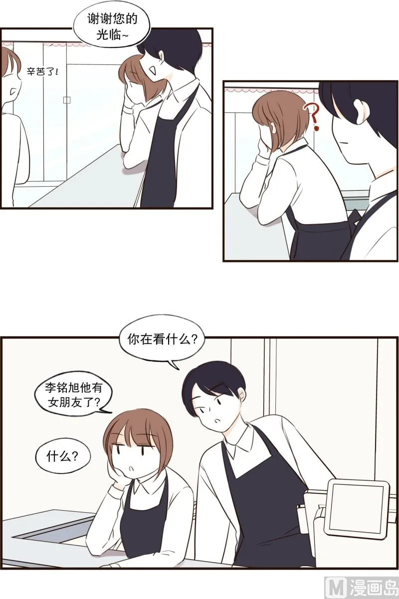 68.恋爱的气氛 第15页