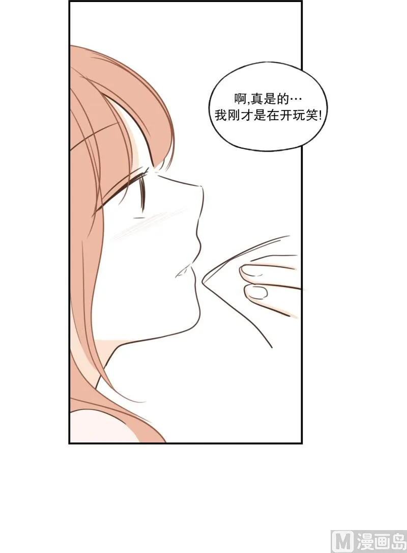 68.恋爱的气氛 第18页
