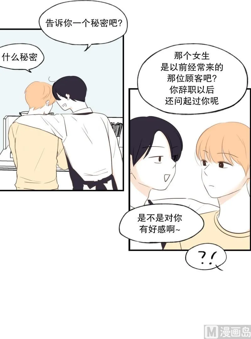 70.理发店 第6页