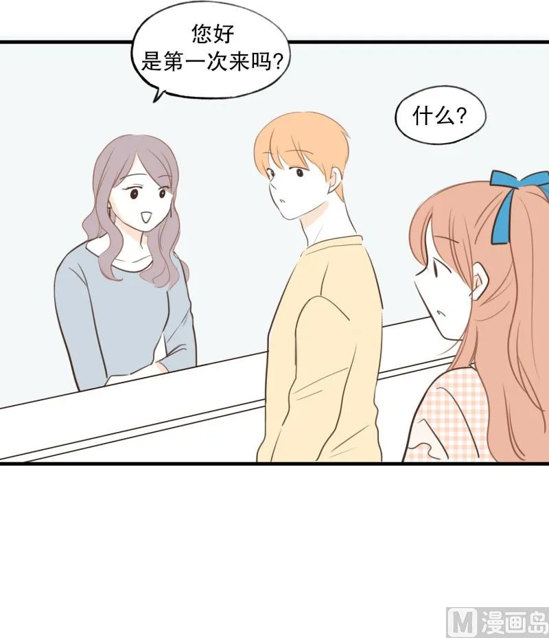 70.理发店 第15页