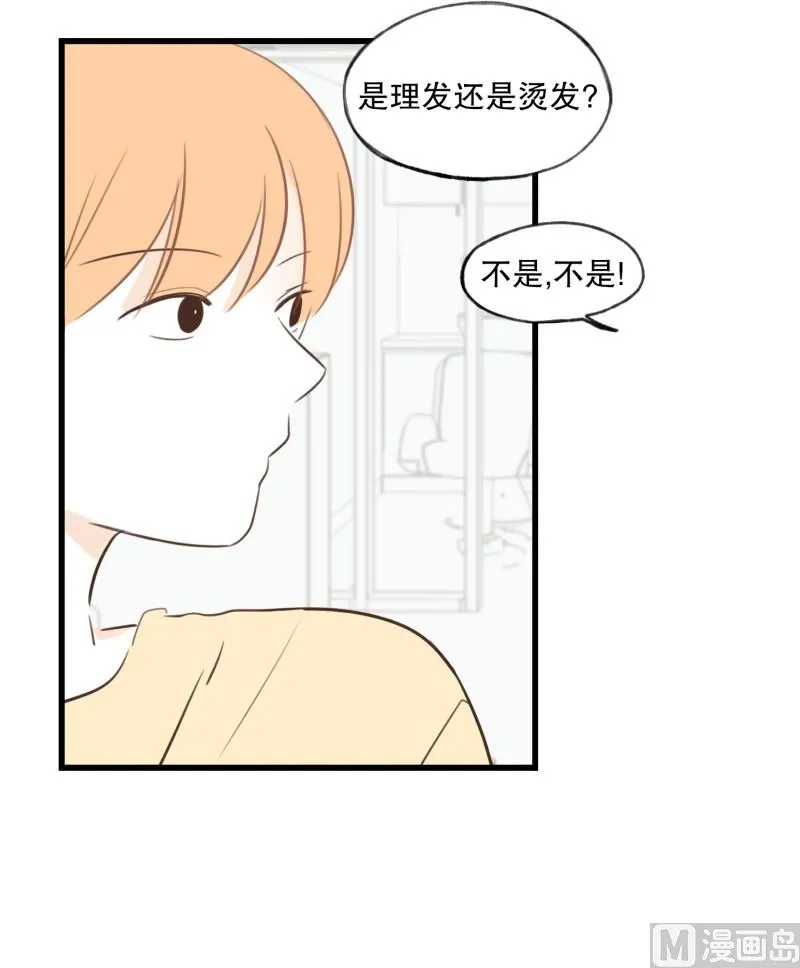 70.理发店 第16页