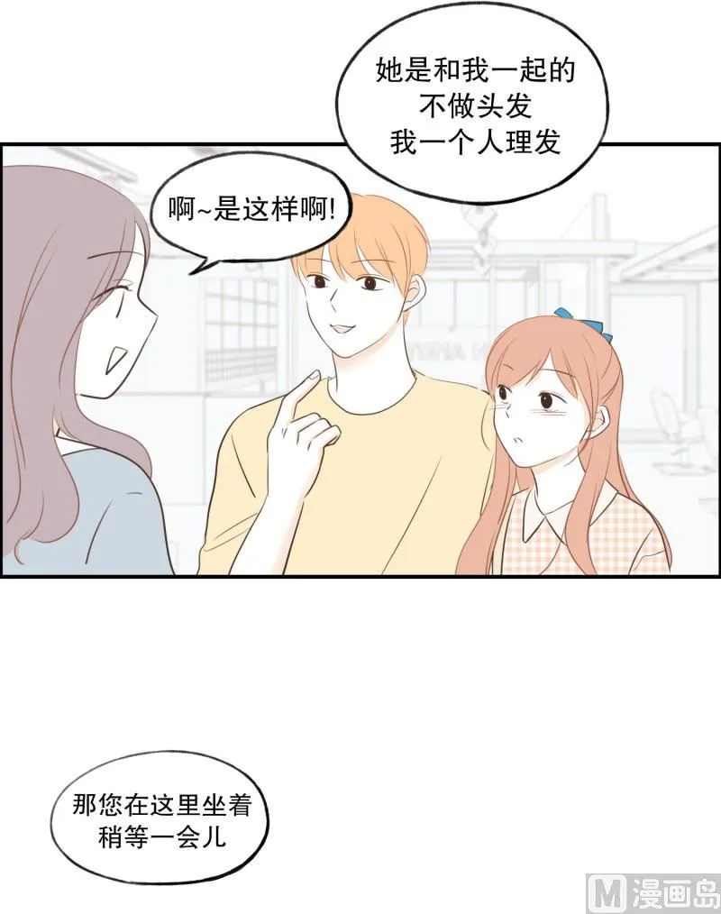 70.理发店 第18页