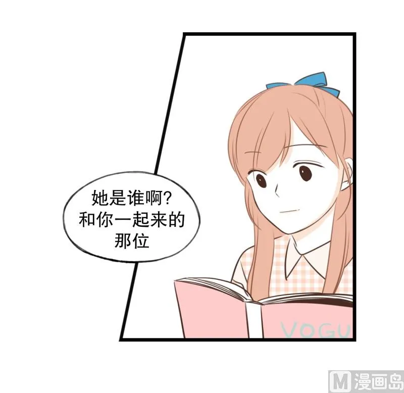 71.暧昧关系 第3页