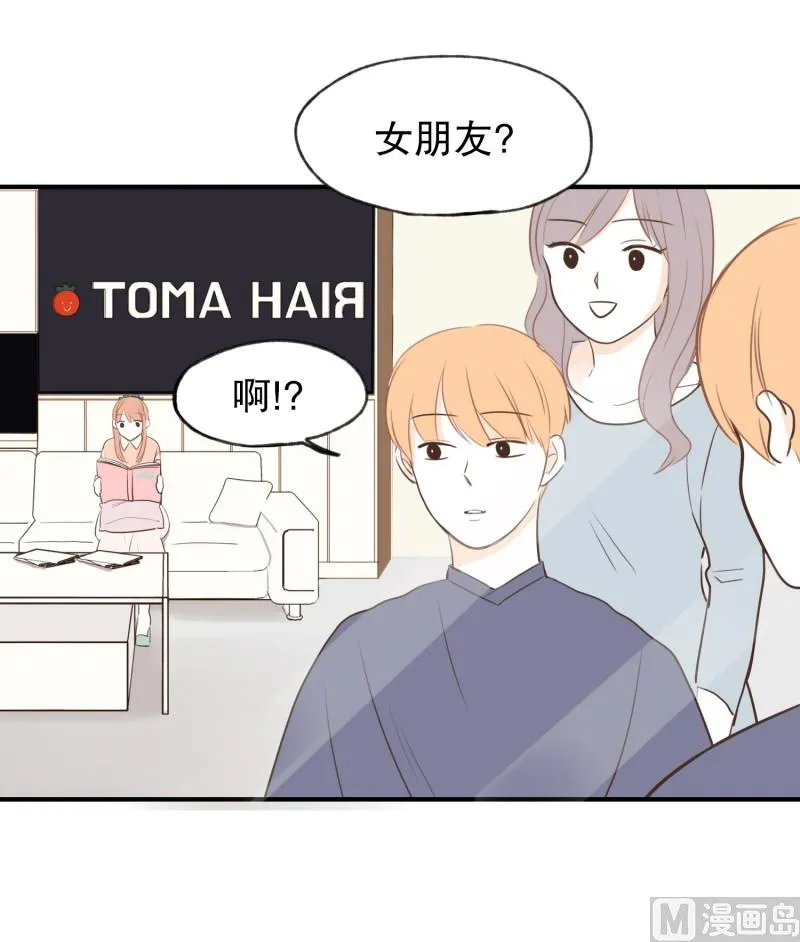 71.暧昧关系 第4页