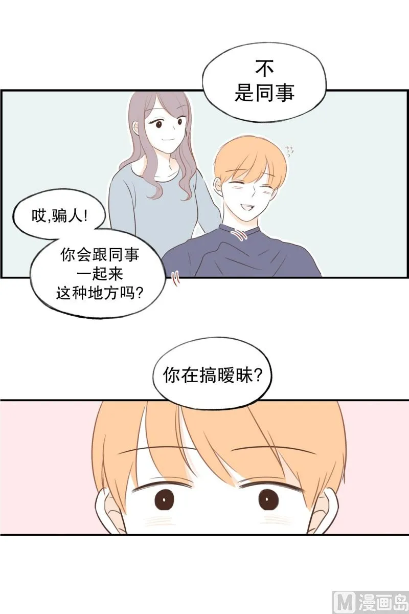 71.暧昧关系 第5页
