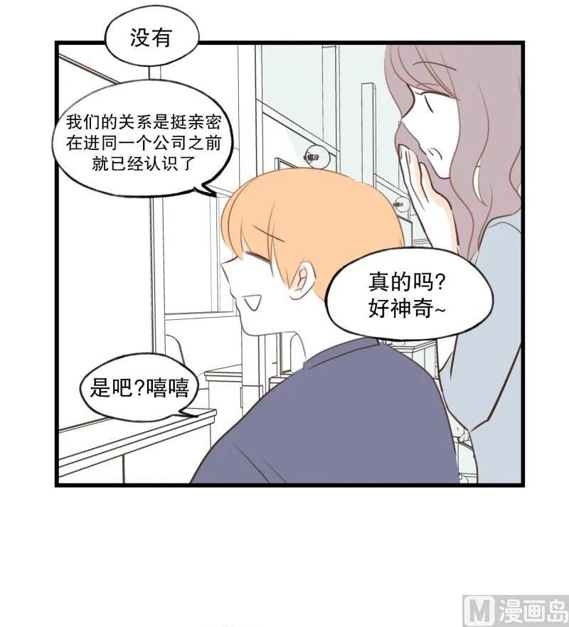 71.暧昧关系 第6页