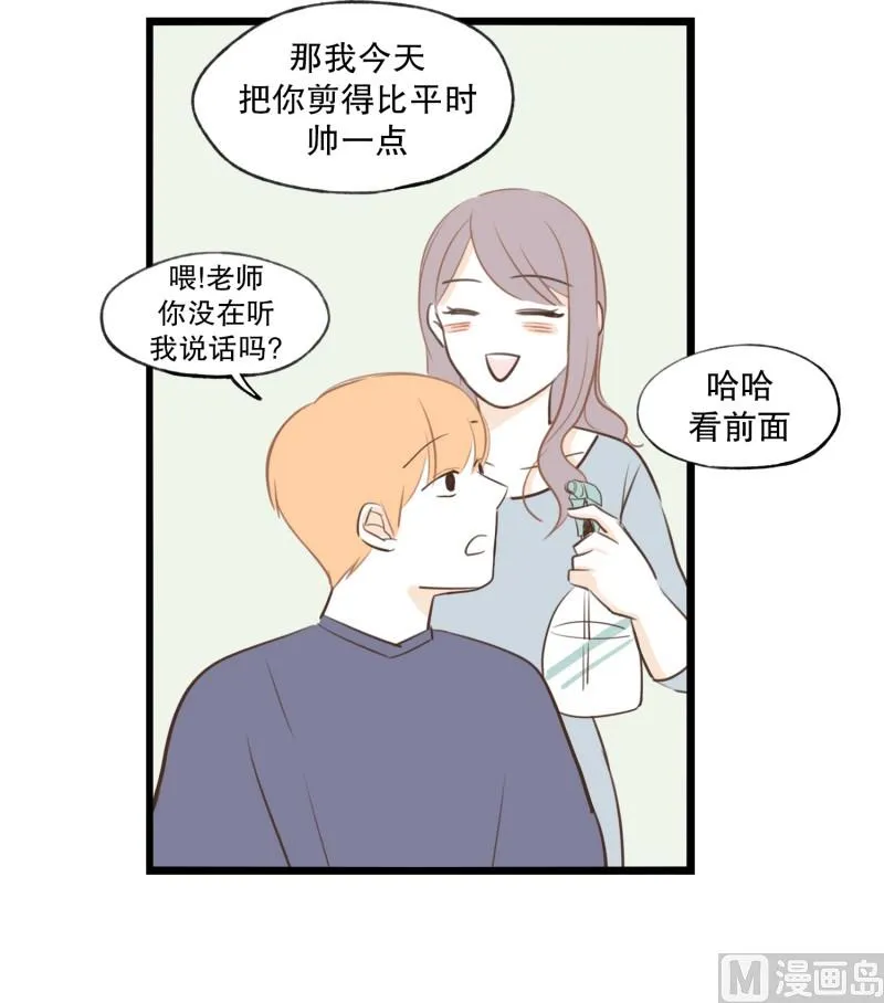 71.暧昧关系 第7页