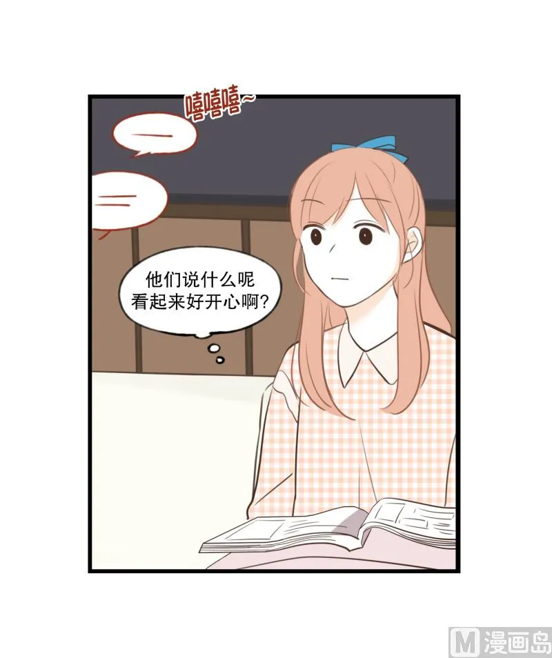 71.暧昧关系 第8页