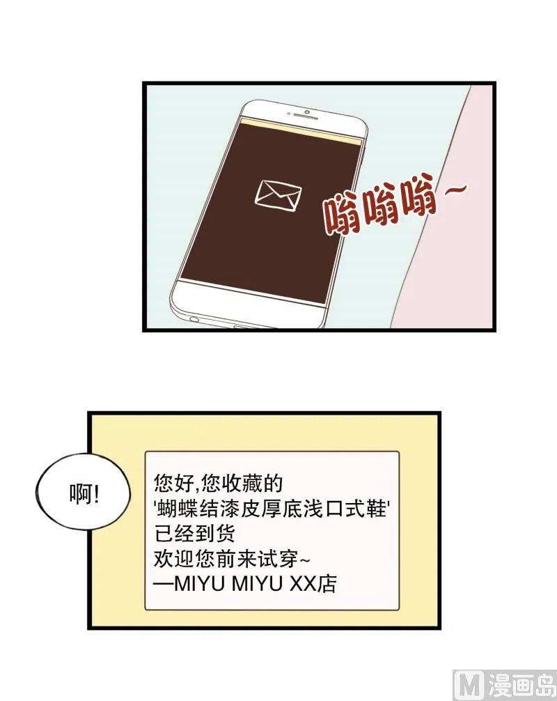 71.暧昧关系 第9页