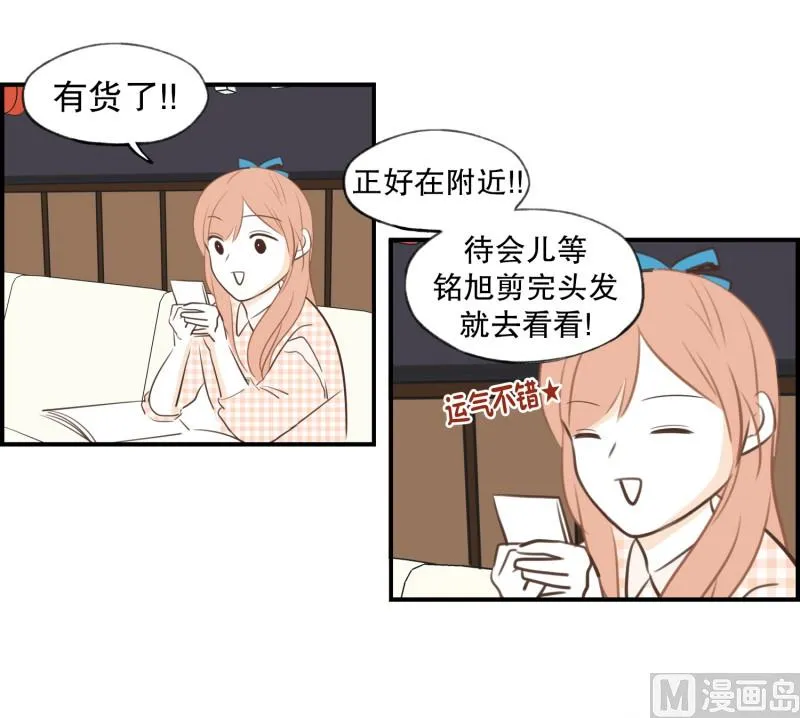 71.暧昧关系 第10页