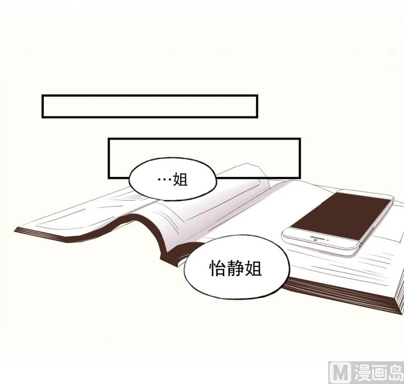 71.暧昧关系 第11页