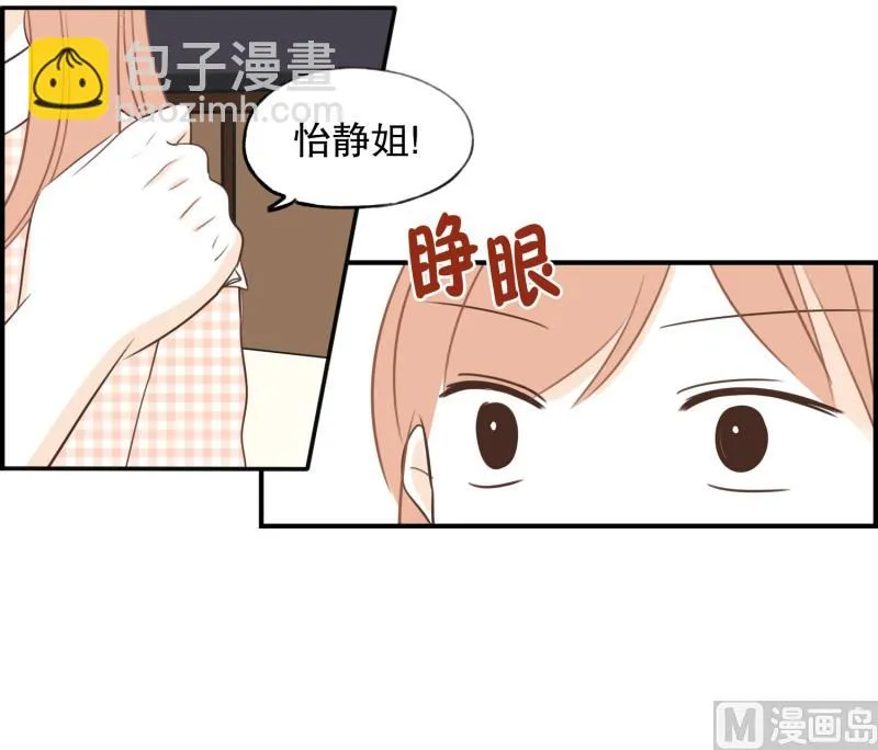 71.暧昧关系 第12页