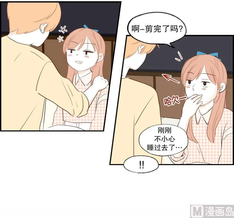 71.暧昧关系 第13页