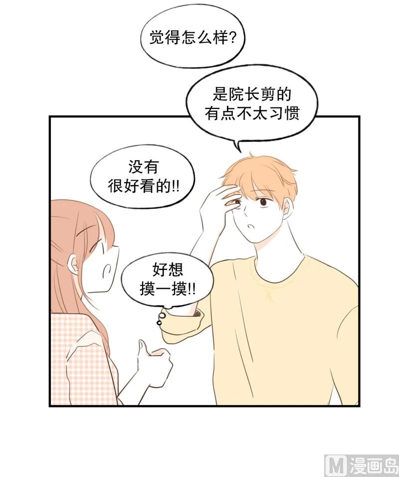 71.暧昧关系 第17页