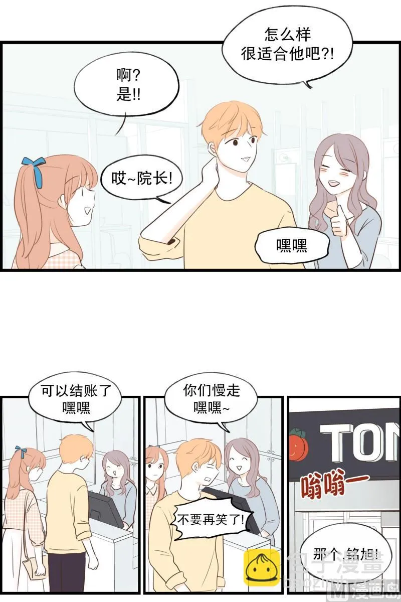 71.暧昧关系 第18页
