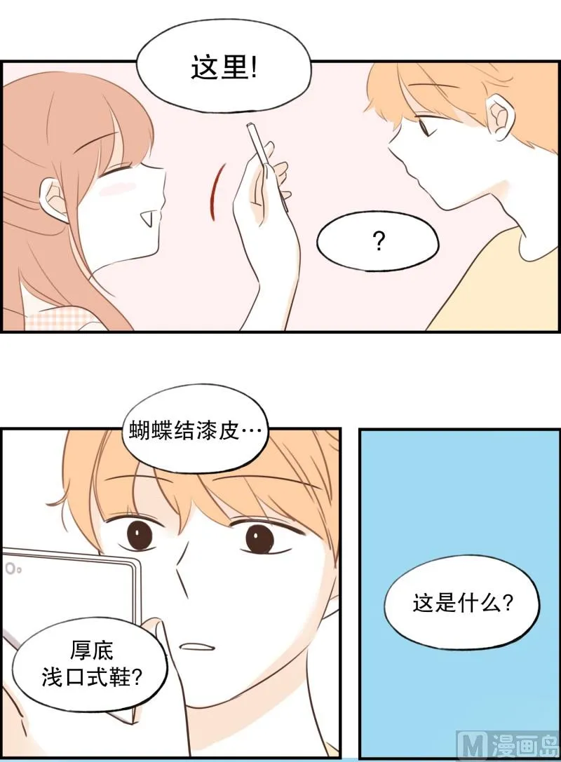 71.暧昧关系 第20页